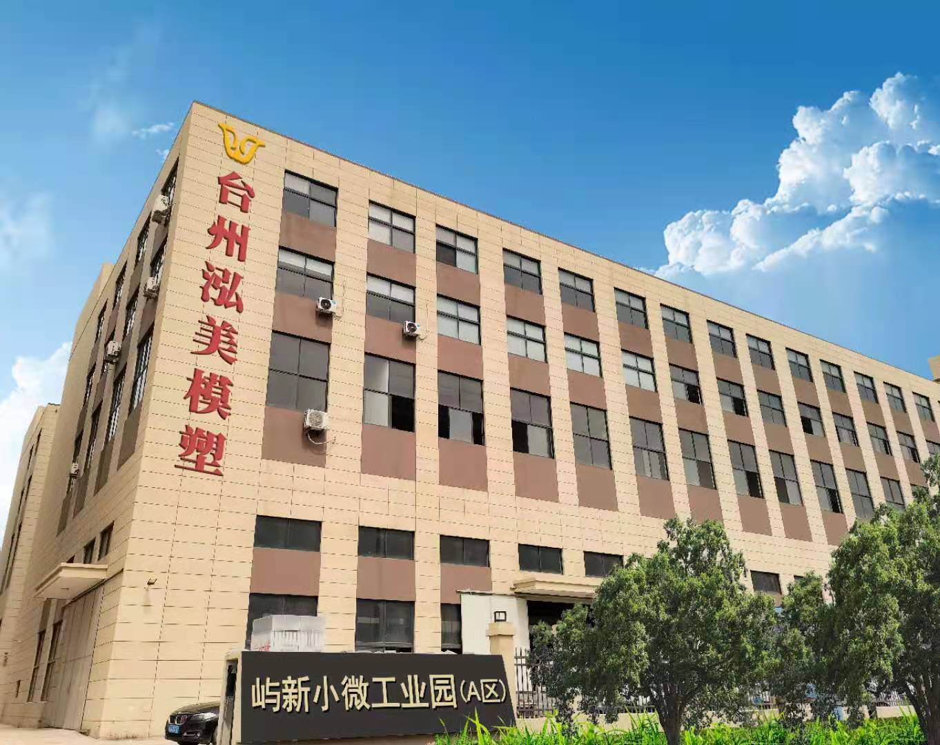Hongmei कम्पनी नयाँ ठेगानामा सारियो